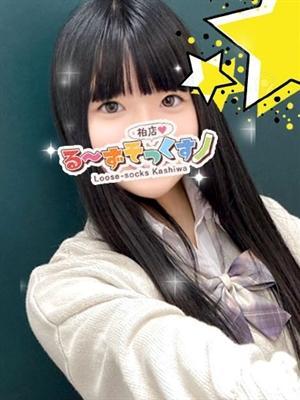 るーずそっくす　柏店　あんりの大きな写真