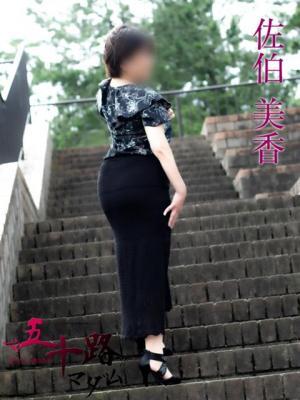 五十路マダム富山店(カサブランカグループ)　佐伯美香の大きな写真