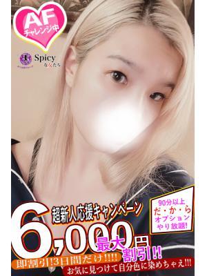 Spicyな女たち　あゆみの大きな写真