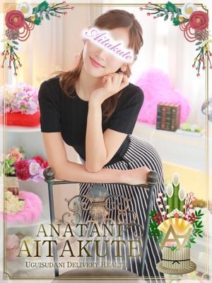 あなたに逢いたくて　新木の大きな写真