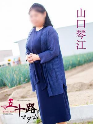 五十路マダム岐阜店　山口琴江の大きな写真