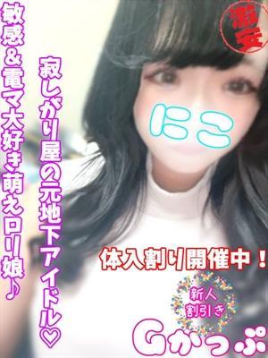 西川口ぷよステーション　にこの大きな写真
