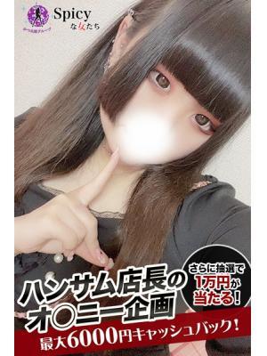 Spicyな女たち　るいなの大きな写真
