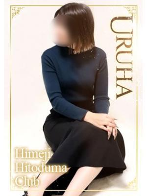 姫路人妻クラブ　うるはの大きな写真