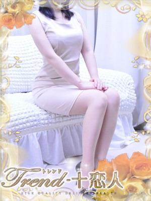 十恋人〜トレンド〜　森口の大きな写真