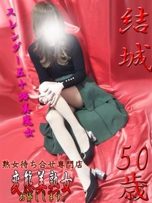 変態美熟女お貸しします。　結城の大きな写真