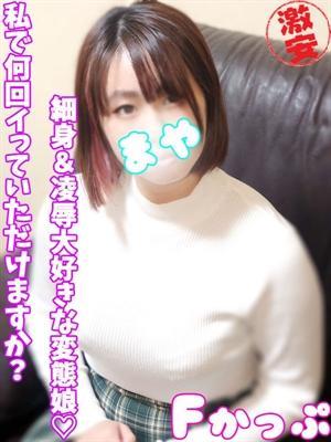 西川口ぷよステーション　まやの大きな写真