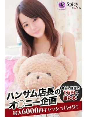 Spicyな女たち　ありすの大きな写真