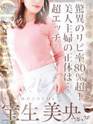人妻セレブ宮殿 名古屋　宝生 美央の大きな写真