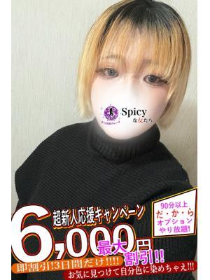 Spicyな女たち　りくの大きな写真