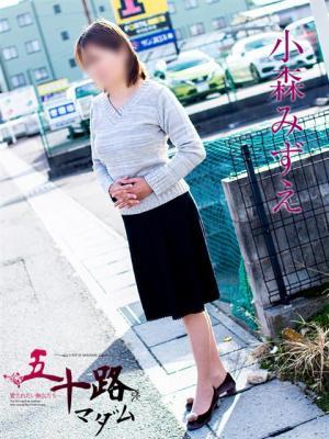 五十路マダム岐阜店　小森みずえの大きな写真