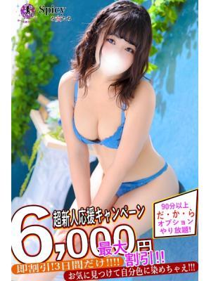 Spicyな女たち　はづきの大きな写真