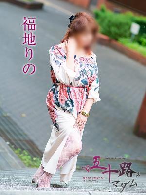 五十路マダム富山店(カサブランカグループ)　福地りのの大きな写真