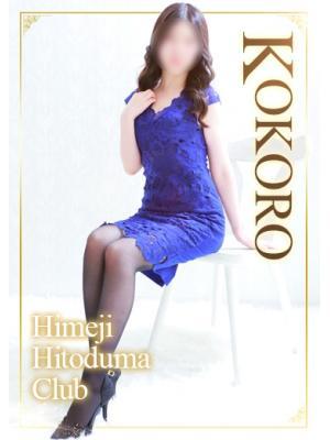 姫路人妻クラブ　こころの大きな写真