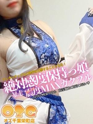 オズ千葉栄町店　みこの大きな写真