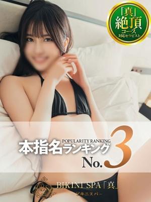 ビキニSPA　のんの大きな写真