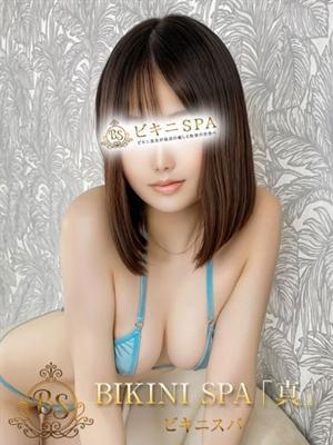 ビキニSPA　せりの大きな写真
