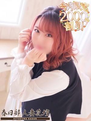 春日部人妻花壇　えみの大きな写真