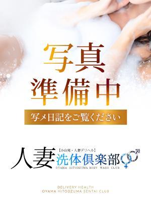 人妻洗体俱楽部　かなこの大きな写真