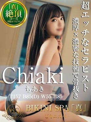 ビキニSPA　ちあきの大きな写真