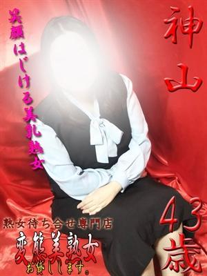 変態美熟女お貸しします。　神山の大きな写真