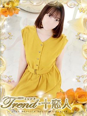 十恋人〜トレンド〜　仲間の大きな写真