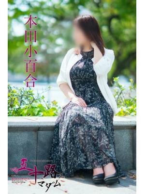 五十路マダム岐阜店　本田小百合の大きな写真