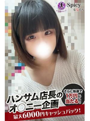 Spicyな女たち　もいの大きな写真