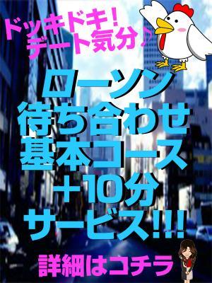 五十路マダム富山店(カサブランカグループ)　ローソン待ち合わせ！の大きな写真