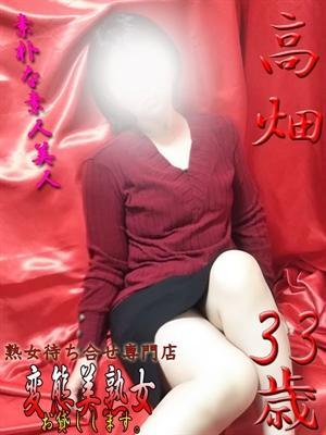 変態美熟女お貸しします。　高畑の大きな写真