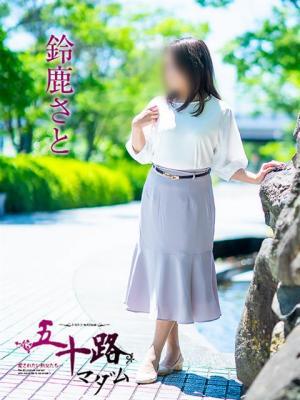 五十路マダム岐阜店　鈴鹿さとの大きな写真