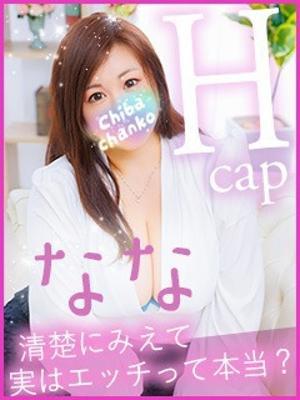 東千葉駅前ちゃんこ　ななの大きな写真