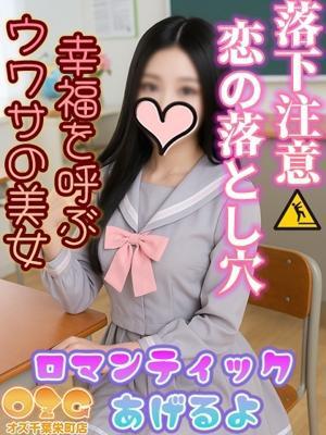 オズ千葉栄町店　しおんの大きな写真