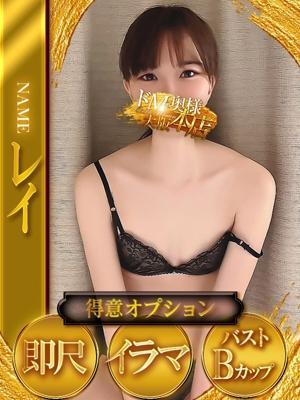 ドMな奥様　レイの大きな写真