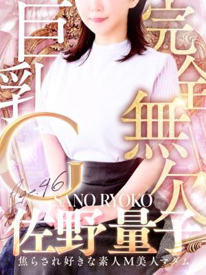 熟女・人妻マダム宮殿 名古屋　佐野 量子の大きな写真