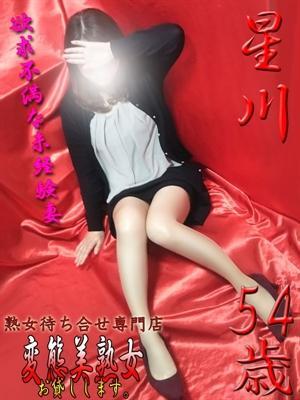 変態美熟女お貸しします。　星川の大きな写真