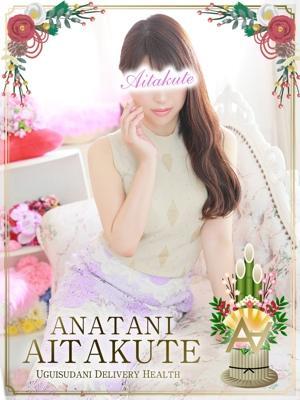 あなたに逢いたくて　山川の大きな写真