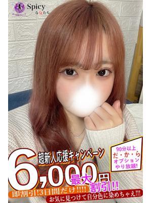 Spicyな女たち　まなの大きな写真