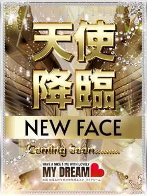 大阪出張性感エステ　マイドリーム　綾瀬　きらの大きな写真