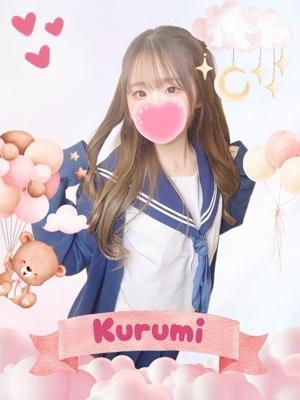 難波女子高生やめました！！　くるみの大きな写真