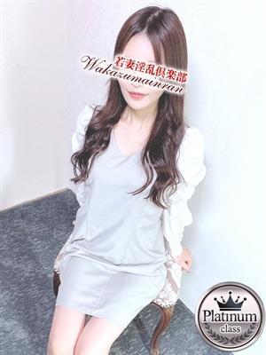 若妻淫乱倶楽部久喜店　せりなの大きな写真