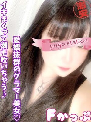 素人 西川口 西川口ぷよステーション ひなた