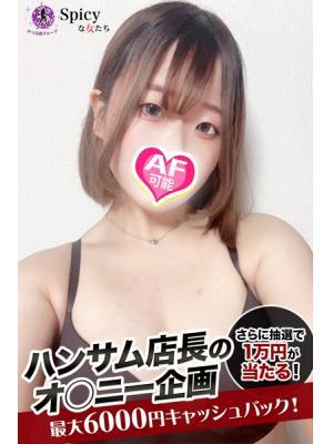 Spicyな女たち　れにの大きな写真