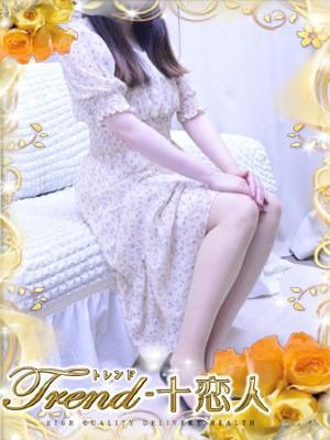 十恋人〜トレンド〜　川上の大きな写真