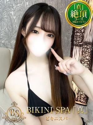 ビキニSPA　ひかりの大きな写真