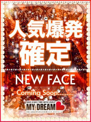 大阪出張性感エステ　マイドリーム　日向　ひまりの大きな写真