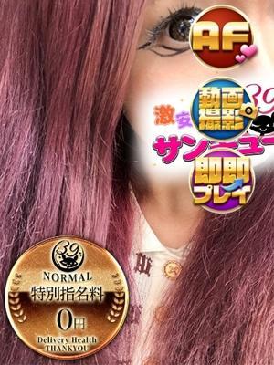るなり