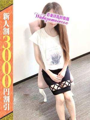 若妻淫乱倶楽部久喜店　りおの大きな写真