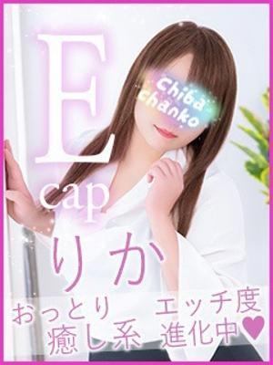 東千葉駅前ちゃんこ　りかの大きな写真