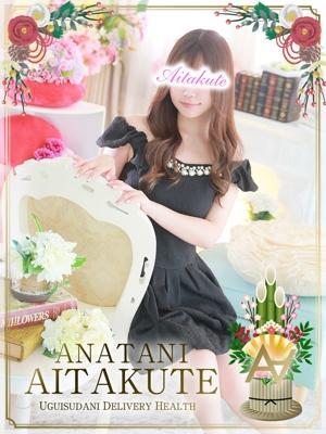 あなたに逢いたくて　今井の大きな写真